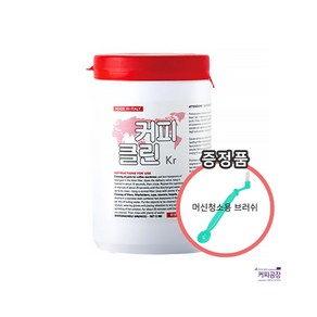 스위트컵 커피클린 세정제 파우더 900g, 1개