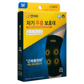 안아파 자기 무릎보호대 헬스보호대 약국판매 의료기기, M, 1개