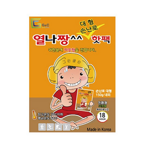 (국내생산)열나짱^^대형 손난로 핫팩 150g, 50개