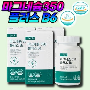 마그네슘350 플러스 비타민B6 고함량 산화 글루콘산 마그네슘 영양제, 1세트, 180회분