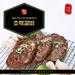 참하누리 소고기 떡갈비 200g(100g *2개입)