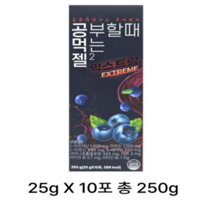 공먹젤2 익스트림 집중력연구소, 1개, 125g