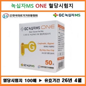 GC녹십자MS G 400 ONE 혈당측정검사지, 2개, 50개입