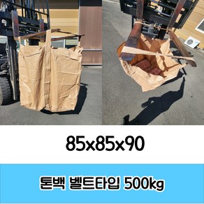 톤백 마대 500kg 5장 벨트식 톤마대 분리수거 수입톤백 폐기물 톤백, 5개