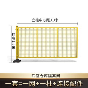 이동식 울타리 휀스 안전 창고 가림막 작업장 대문 메쉬 철제 담장, 높이 1.5m x 폭 3m, 1개