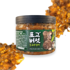 표고버섯고추냉이 750g 업소용와사비 와사비표고버섯 표고와사비장 표고와사비