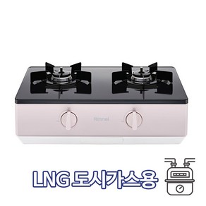 [한정특가][내일도착]린나이 2구 가스레인지 DTA23PJ AA건전지사용 가스렌지, LNG, LNG