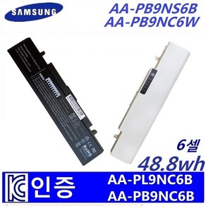 SAMSUNG AA-PB9NS6B AA-PB9NC6W AA-PB9NC5B 호환용 R428 R580 NT270E4E NT270E5G NT275E5V (배터리 모델명으로 구매) G, 블랙