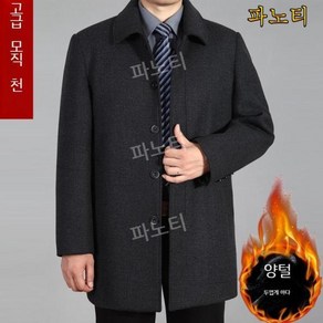 반코트 울 캐시미어 슈트(Suit) 남자 윈터 외투 남성 맥코트 숏코트