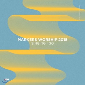 [CD] 마커스워십 2018 - 노래하며 가리라 (Makes Woship 2018 - Singing I Go) : 마커스 목요예배 실황앨범