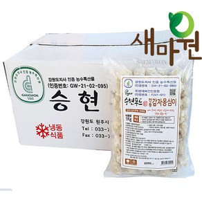 새마원 강원도 수제 감자옹심이 국산생감자 1Kg(선택), 1kg, 10개