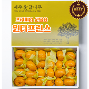 [달달한] 제주 윈터프린스 프리미엄 선물세트(명절 설/추석) 2kg, 1박스