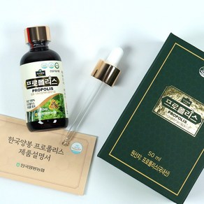 양봉농협 프로폴리스 원액 50ml 항산화 항균 영양제