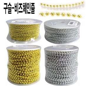 유니아트 구슬 비즈체인줄-체인줄 장식 선물포장 DIY 공예용품 만들기재료, 1개, 3mm(금색)