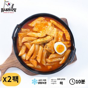 힘내라식당 국물떡볶이 밀떡 밀키트 1+1, 2개, 460g