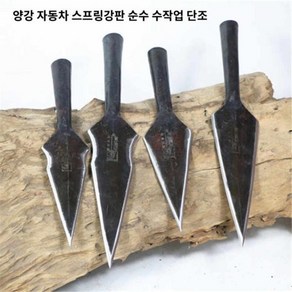 사냥용 벌먹도 캠핑칼 정글도 멧돼지창 정글칼 스피어, 칼자루[아카시아 나무자루 하나], 1개