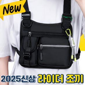 [2025신상]쏘미 배달 조끼 오토바이 퀵 라이더 현장 작업 조끼