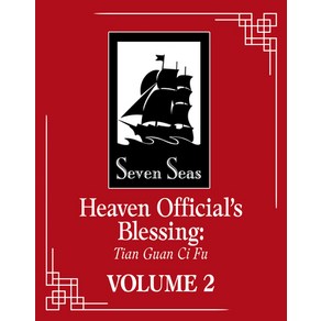 (영문도서) Heaven Official's Blessing: Tian Guan CI Fu (Novel) Vol. 2 Papeback, Seven Seas, English, 9781648279188