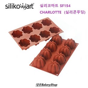 대풍BakeryShop 실리코마트 SF154 CHARLOTTE (실리콘푸딩)