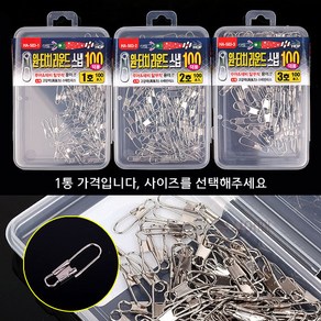 [낚시어때] 해동조구 원터치 라운드스냅100 덕용포장, 1개