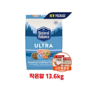 내추럴발란스 울트라 닭&보리 13.6kg(작은알갱이) + 터키츄1개증정, 닭고기 보리, 13.6kg, 1개