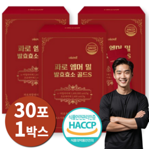 서우 HACCP 식약처 파로 곡물 엠머 밀 발효효소 골드S 고구마맛 효소 스틱