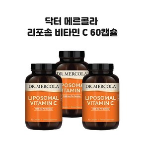 닥터 메르콜라 리포솜 비타민 C 500mg 60캡슐 X3병 닥터 머콜라 리포조말