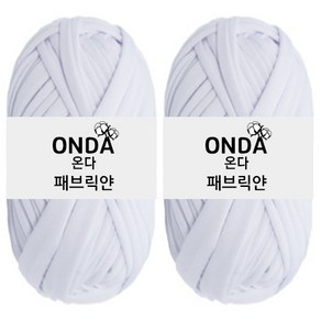 가방 뜨개실 온다ONDA 패브릭얀 2P 코바늘실 두꺼운뜨개실