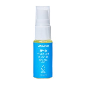 피닉스 PNA-300 안티포그액 스프레이형 (15ml)