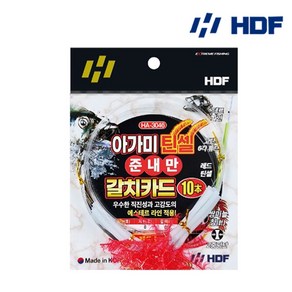 해동 HA-3046 아가미 틴셀 준내만 갈치카드 10본, 1개