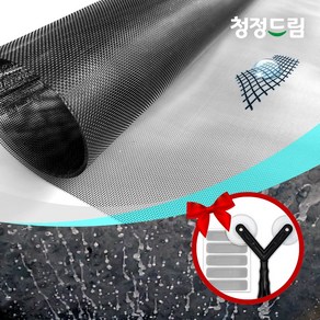 청정드림 발수촘촘 자가세척방충망 20CM단위 모기 날파리 차단 방충망 셀프 교체 원단, 100cm x 20cm, 1개