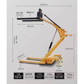 전동 소형 지게차 유압 리프트 운반 크랭크 암 간이 전동 지게차 간편 손으로 밀 수 있는 소가방 우편