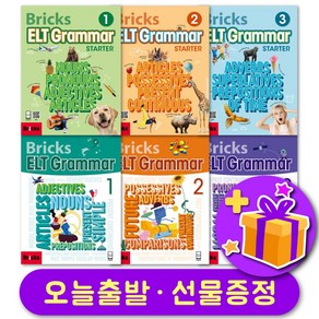 신간 브릭스 이엘티 그래머 Bicks ELT Gamma State 1 2 3 교재 및 워크북 + 선물증정, 레벨 2 교재+워크북 세트