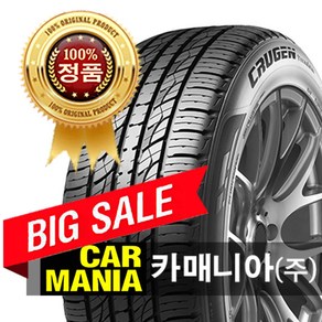 (당일발송) 255/60R18 금호타이어 크루젠프리미엄 (KL33) 2556018 255 60 18, 1개