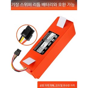 로보락 S6 호환용 교체용 6500mAh 배터리 세대 소모품 호환 MAX형, F. 6500mAh