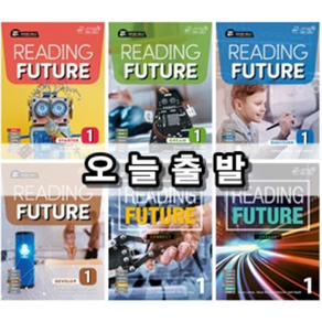 Reading Futue 리딩퓨쳐 State Deam Discove Develop Connect Change Ceate 1 2 3, Ceate 3