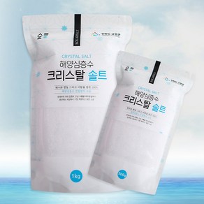 해양심층수 소금 크리스탈 솔트 1kg / 고함량 미네랄소금 / 단맛나는 고급소금 / 선물용소금 / 깊은바다 맑은소금, 1개