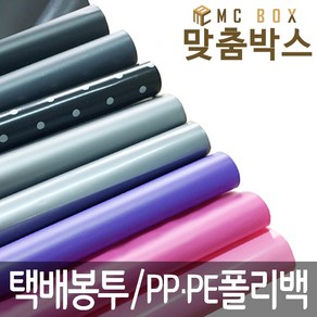 맞춤박스 HDPE LDPE OPP 지퍼 스티커 택배봉투