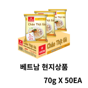 베트남 비폰 닭고기 죽 VIFON THIT GA, 50개, 70g