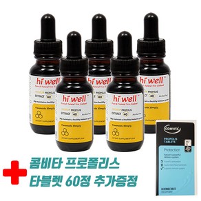 하이웰 프리미엄 프로폴리스 익스트렉트 25ml X 5개, 1세트