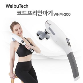 웰뷰텍 코드프리 무선다람쥐 WHM-200 교체안마봉 무선안마기 핸드안마기 파워모터, 1개