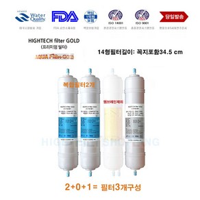 코웨이 정수기필터 CHP-590L 호환 3개 교체