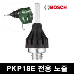 보쉬 PKP18E 전용 교체용 글루건노즐 4mm, 1개