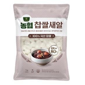 농협 쫄깃쫄깃 찹쌀 새알, 찹쌀새알 1kg 1개, 1kg, 1개