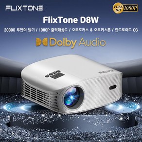 Flixtone D8W 미니빔프로젝터 풀HD 가정용빔프로젝트 Andoid 9.0 오토 포커스 키스톤 장애물 자동 회피 스마트빔 HDR10