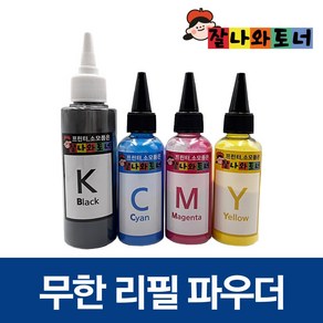 삼성 리필 토너 파우더 4색 세트 충전용 칼라레이저 무한프린터 복합기 전용 가루 잘나와토너, 리필파우더4색세트 (1회분), 1개