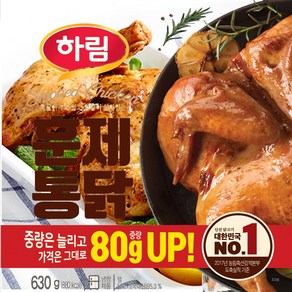 하림-훈제통닭 630g 호프/안주/나들이용/담백한 통훈제, 2개