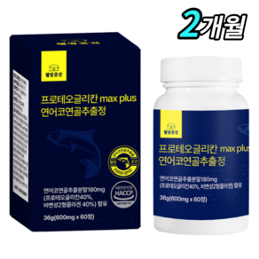 [최적배합] 프로테오글리칸 100% 연어코연골 추출물 HACCP 식약처 600mg 보스웰리아 우슬 상어연골 프리테오글리칸 웰빙곳간