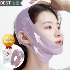 Levoo 초강력 얼굴 리프팅 밴드 2단계 더블 V라인, 1개, 퍼플