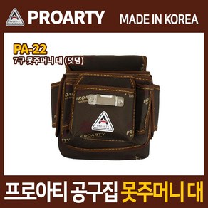 프로아티 공구집 패턴형 PA-22 못주머니(대) 국산 공구가방, 1개